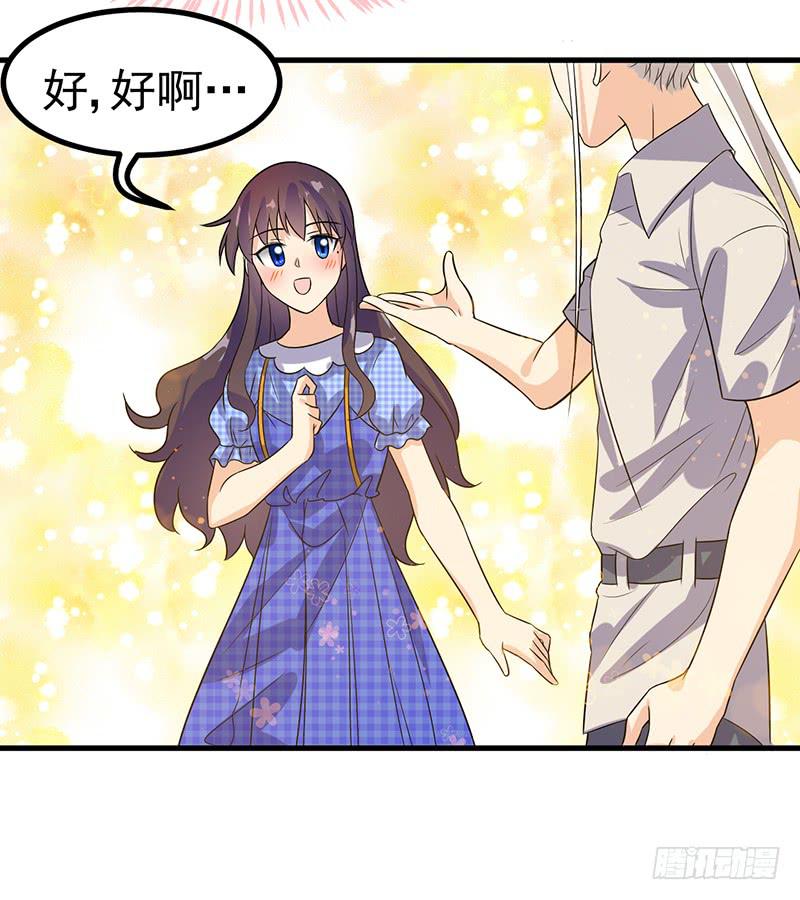 牵手成功-第41话