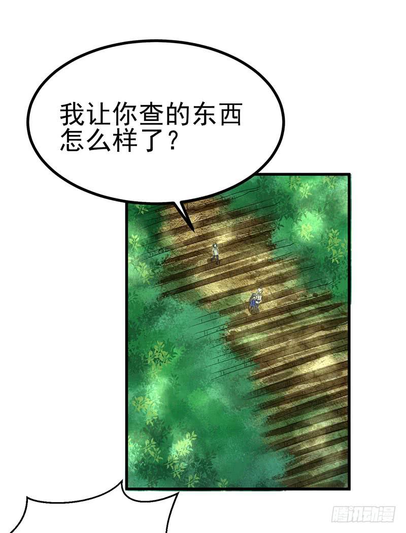 牵手成功-第41话