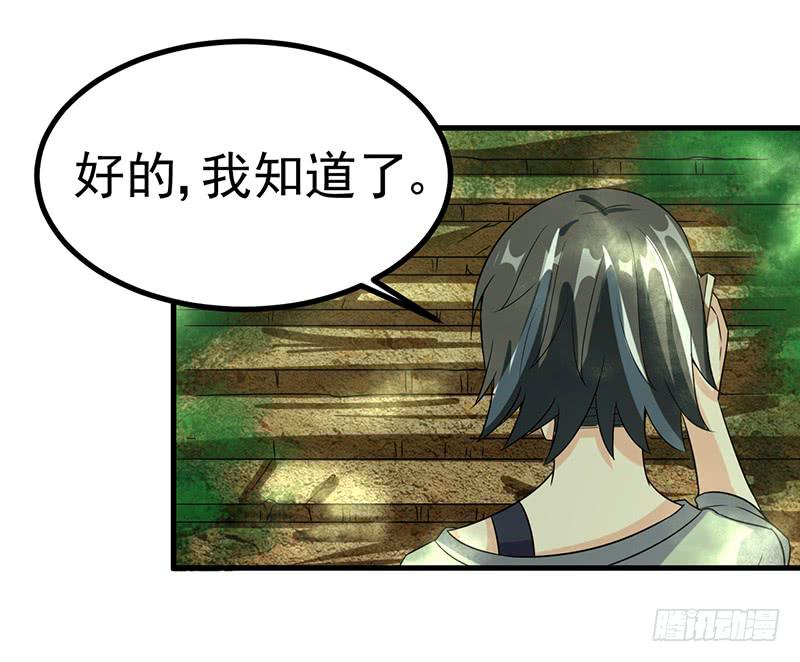牵手成功-第41话