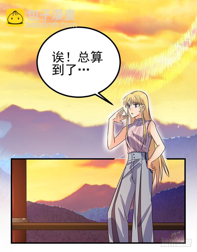 牵手成功-第41话