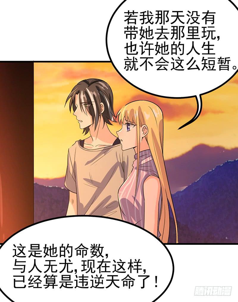 牵手成功-第41话