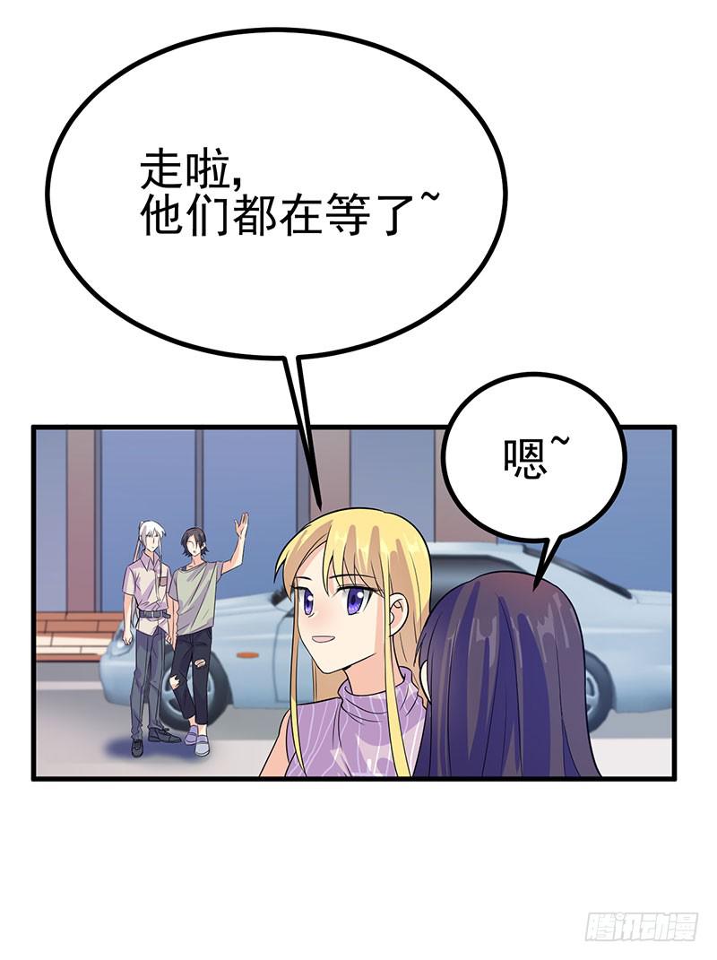 牵手成功-第41话