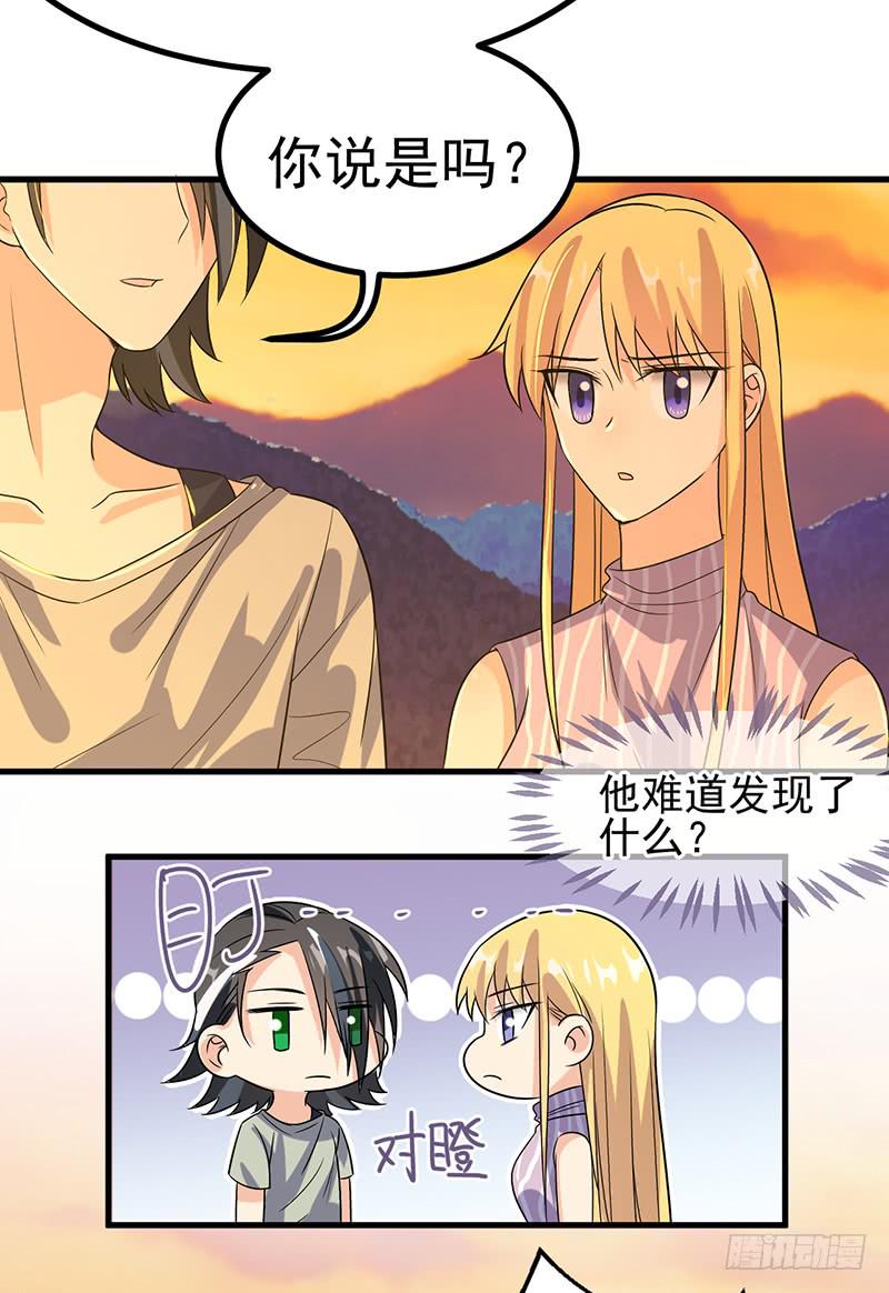 牵手成功-第41话