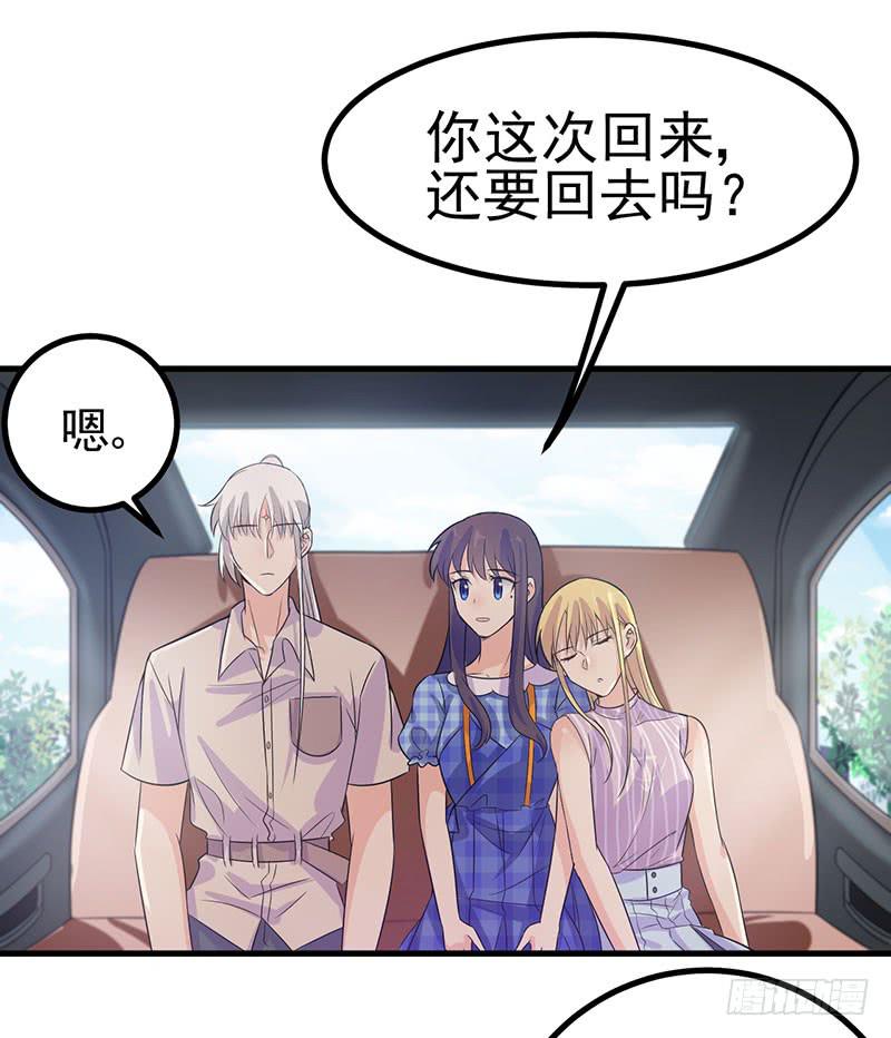 牵手成功-第41话