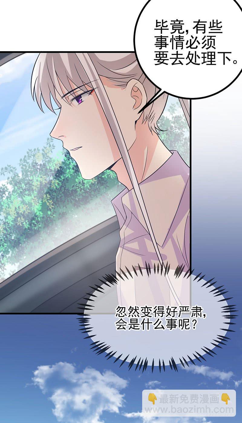 牵手成功-第41话