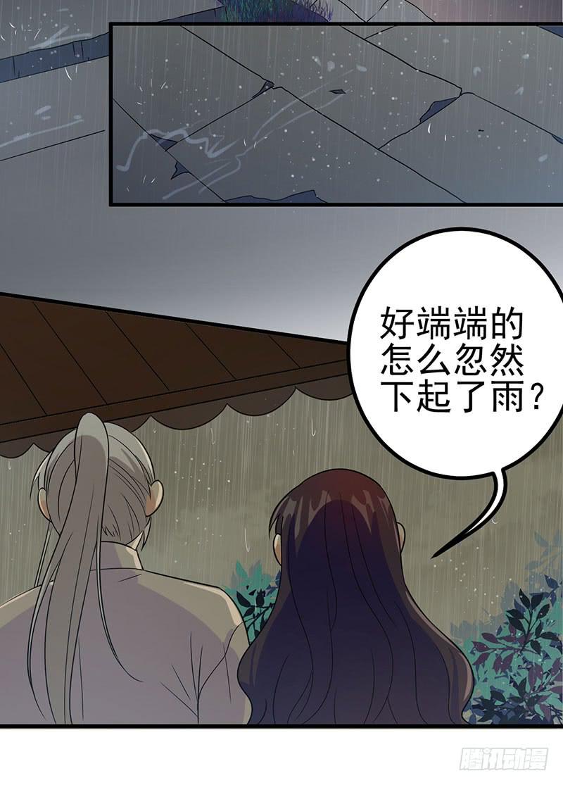 我愿意-第43话