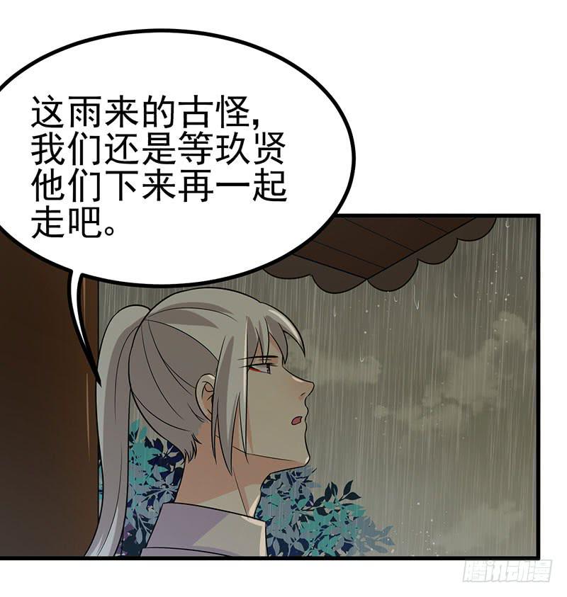 我愿意-第43话