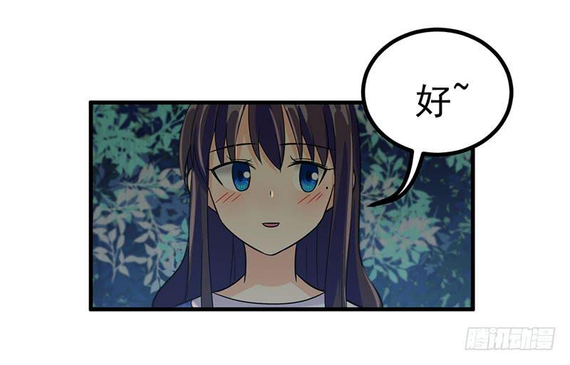 我愿意-第43话