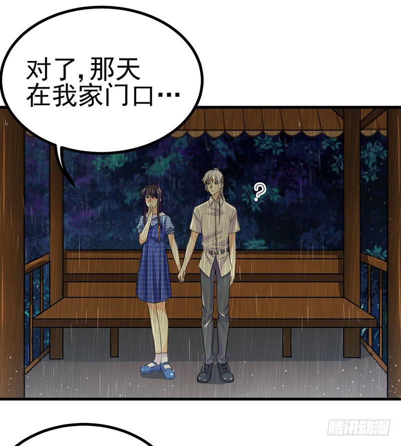 我愿意-第43话