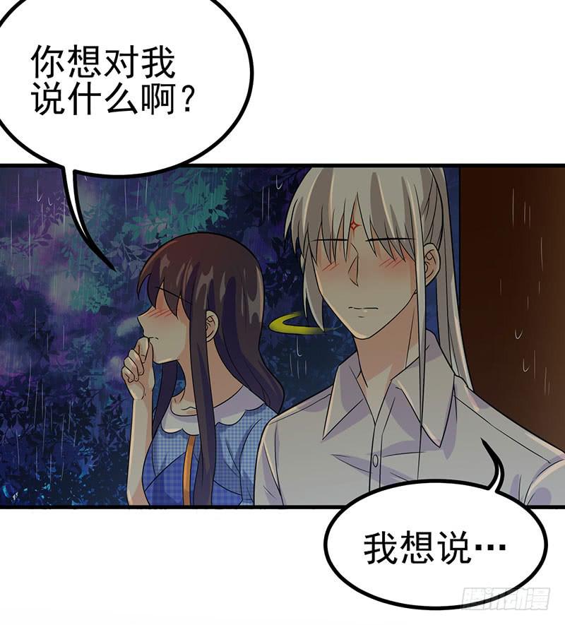 我愿意-第43话