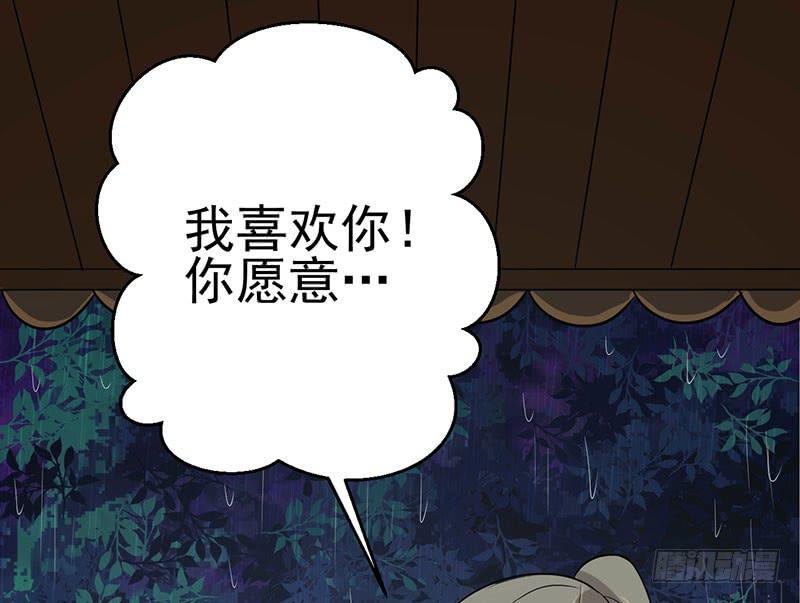 我愿意-第43话