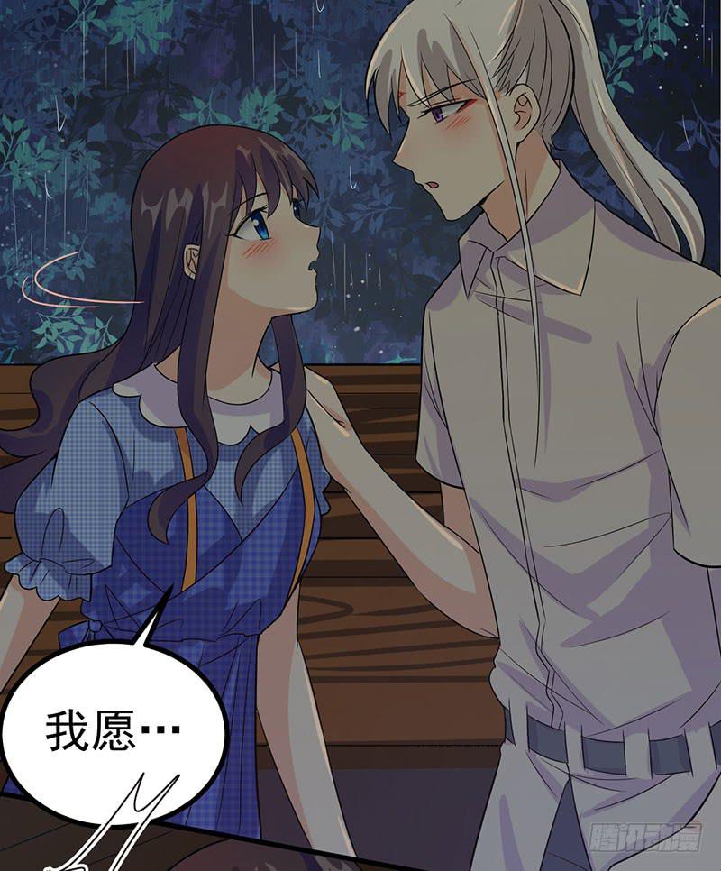 我愿意-第43话
