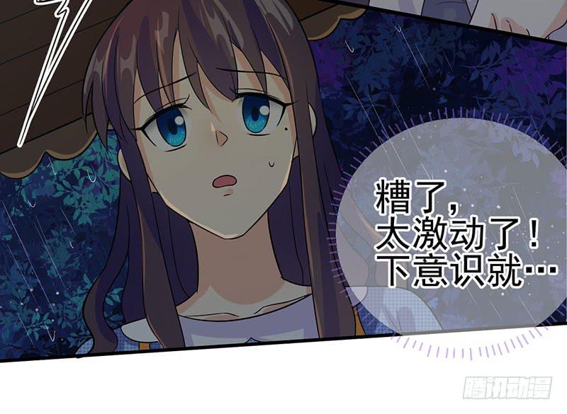 我愿意-第43话