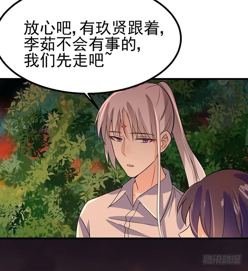 我愿意-第43话