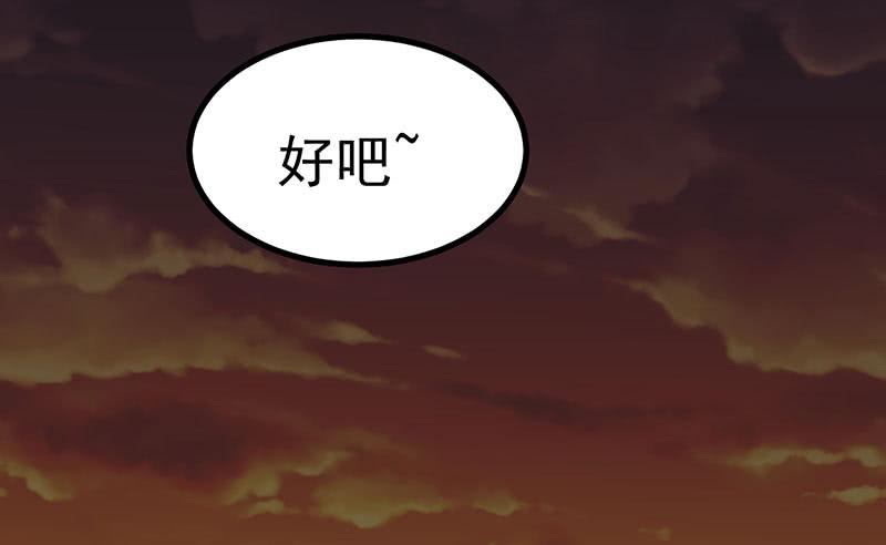 我愿意-第43话