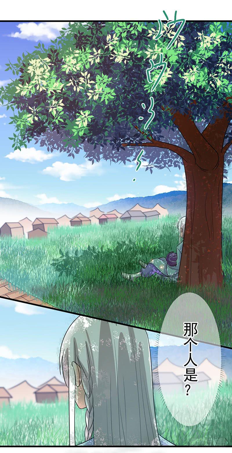 我愿意-第43话