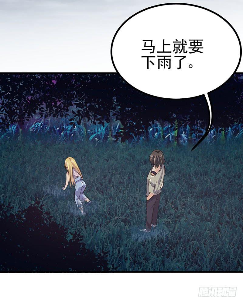 我愿意-第43话
