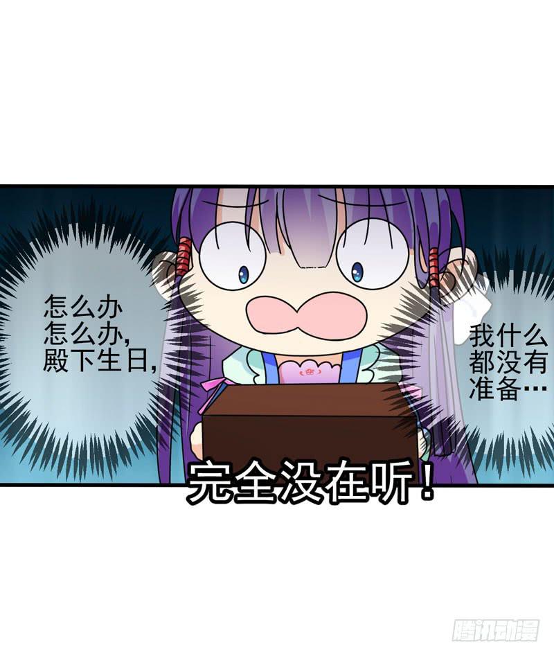 惊喜(1/2)-第9话