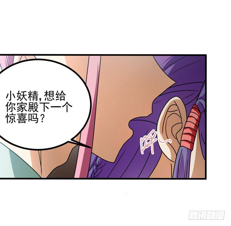 惊喜(1/2)-第9话