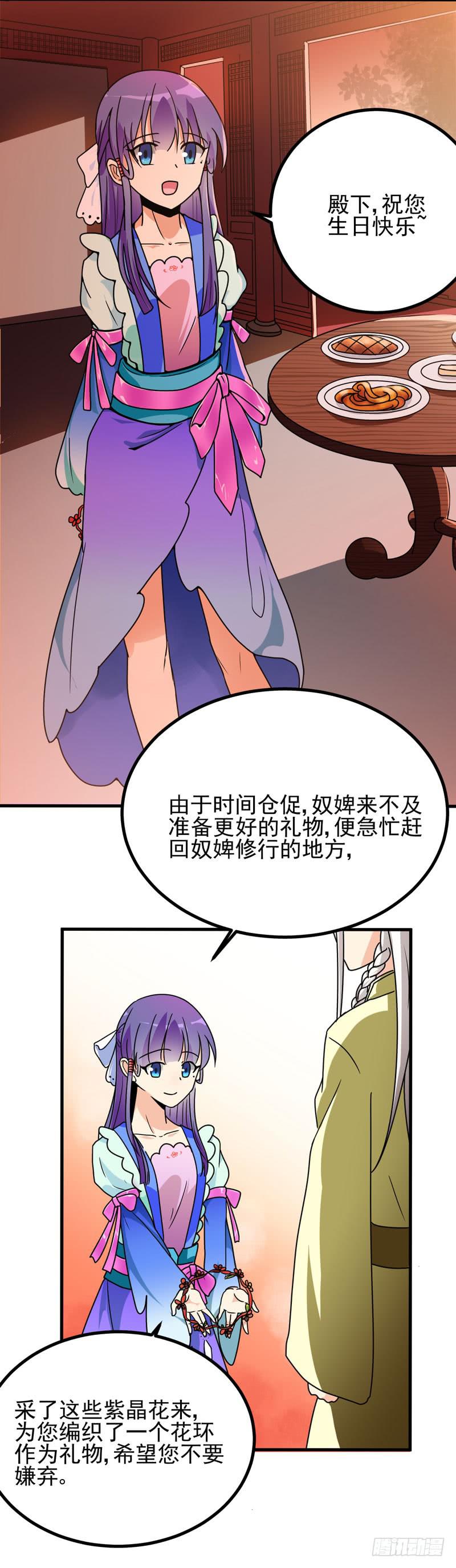 惊喜(1/2)-第9话