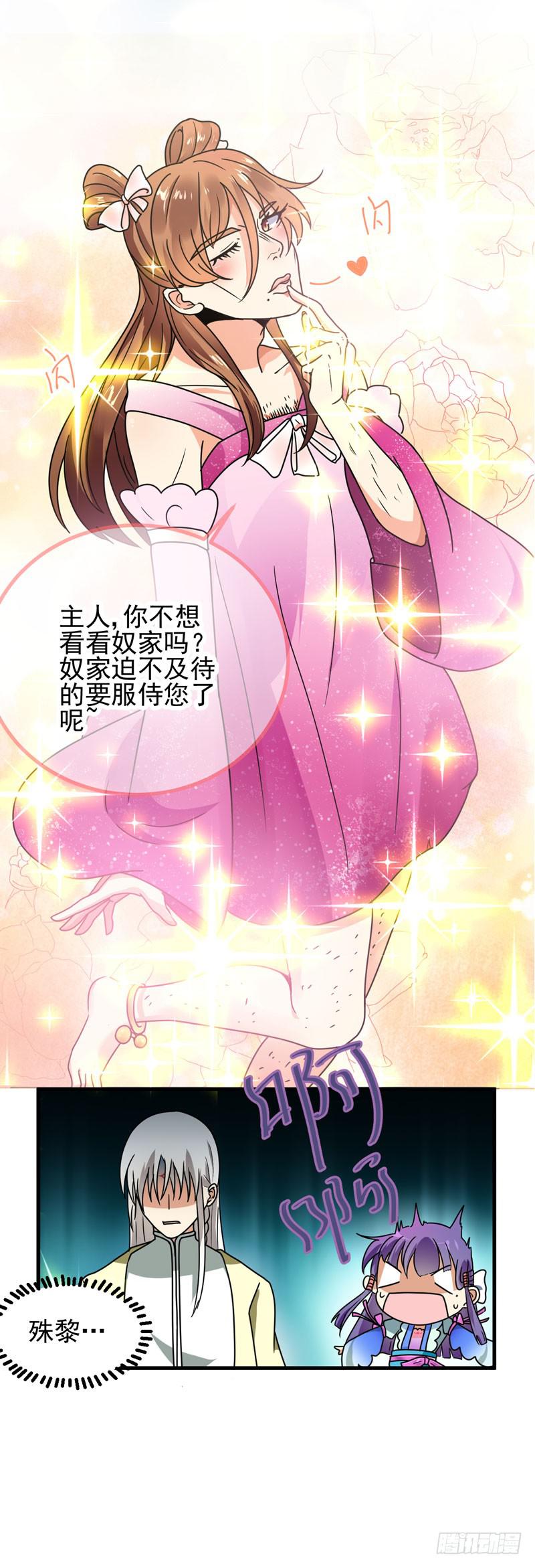 惊喜(1/2)-第9话