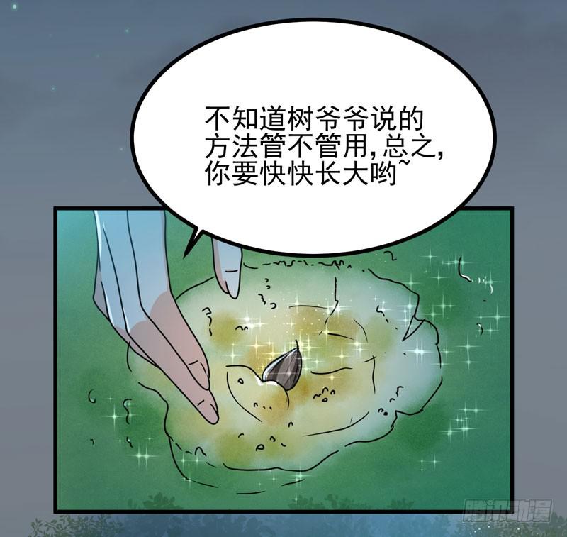 惊喜(1/2)-第9话