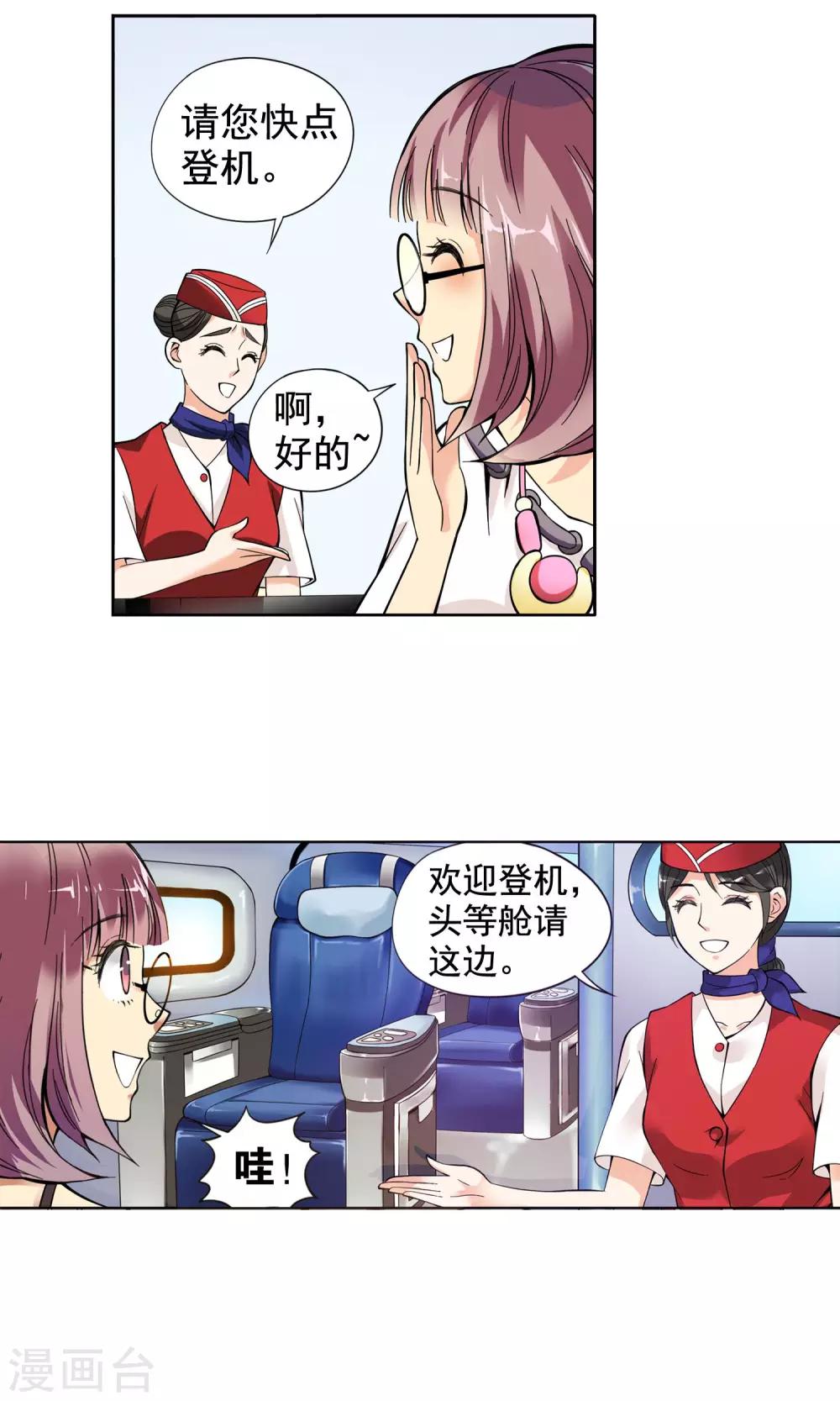 第1话 初次邂逅1-第1话