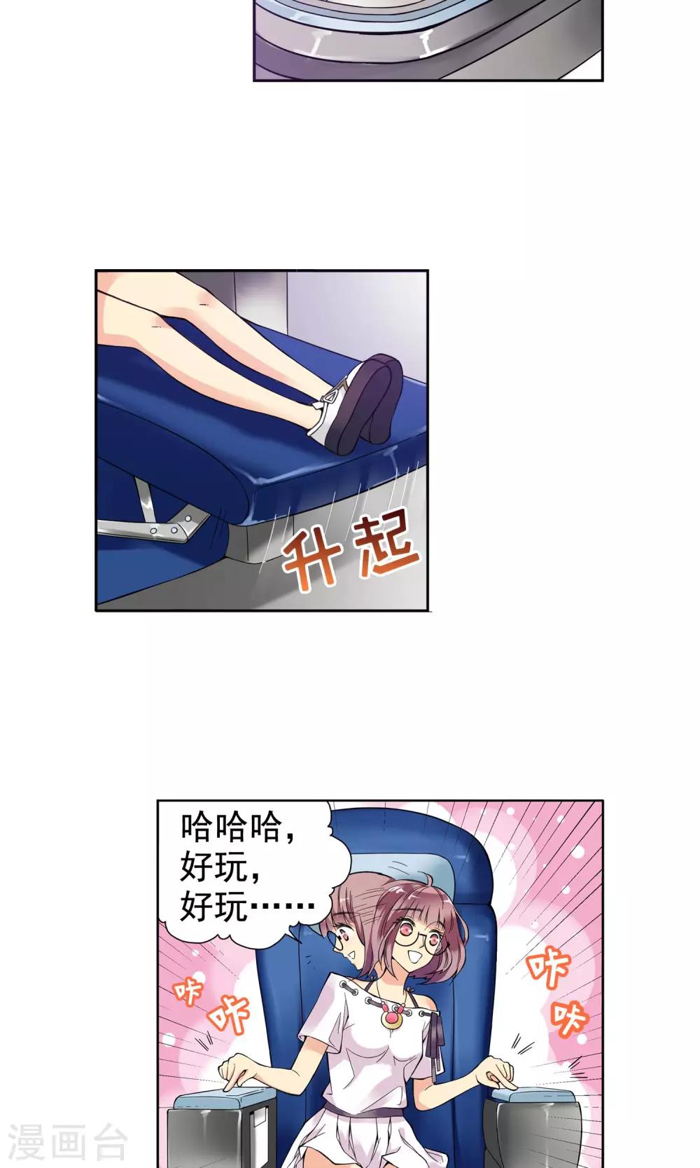第1话 初次邂逅1-第1话