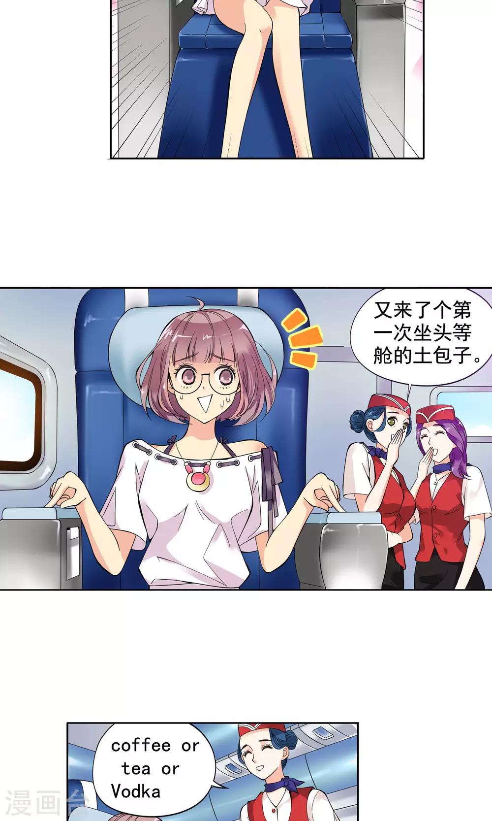 第1话 初次邂逅1-第1话