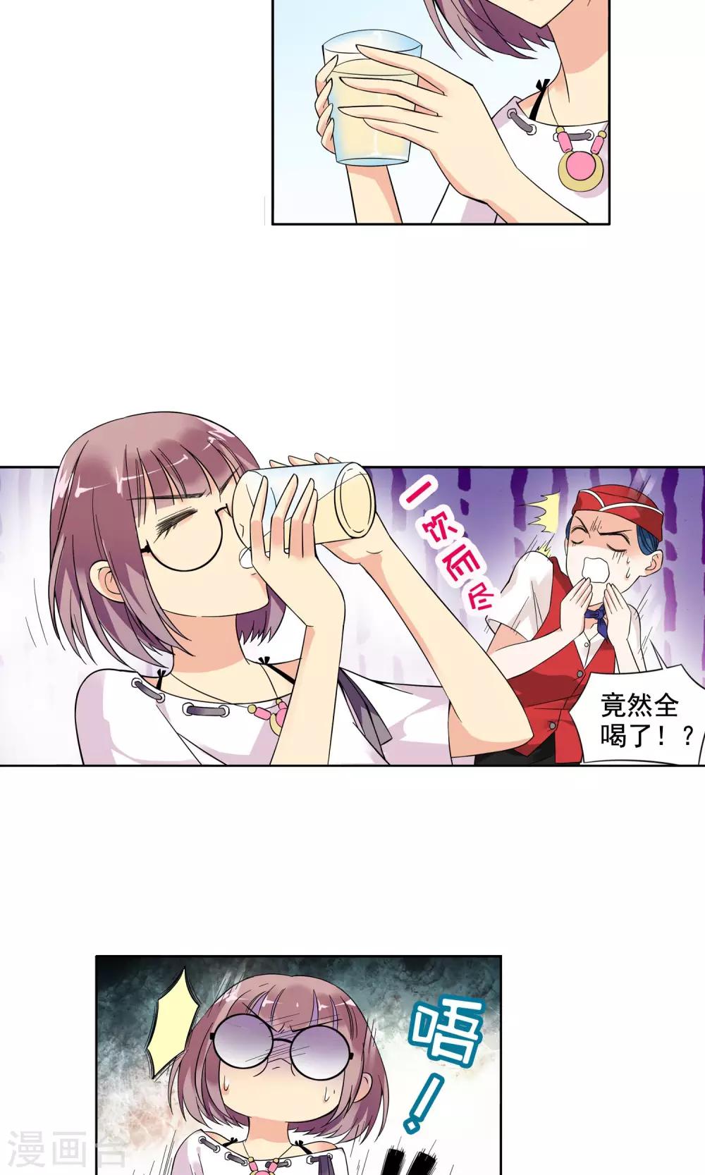 第1话 初次邂逅1-第1话
