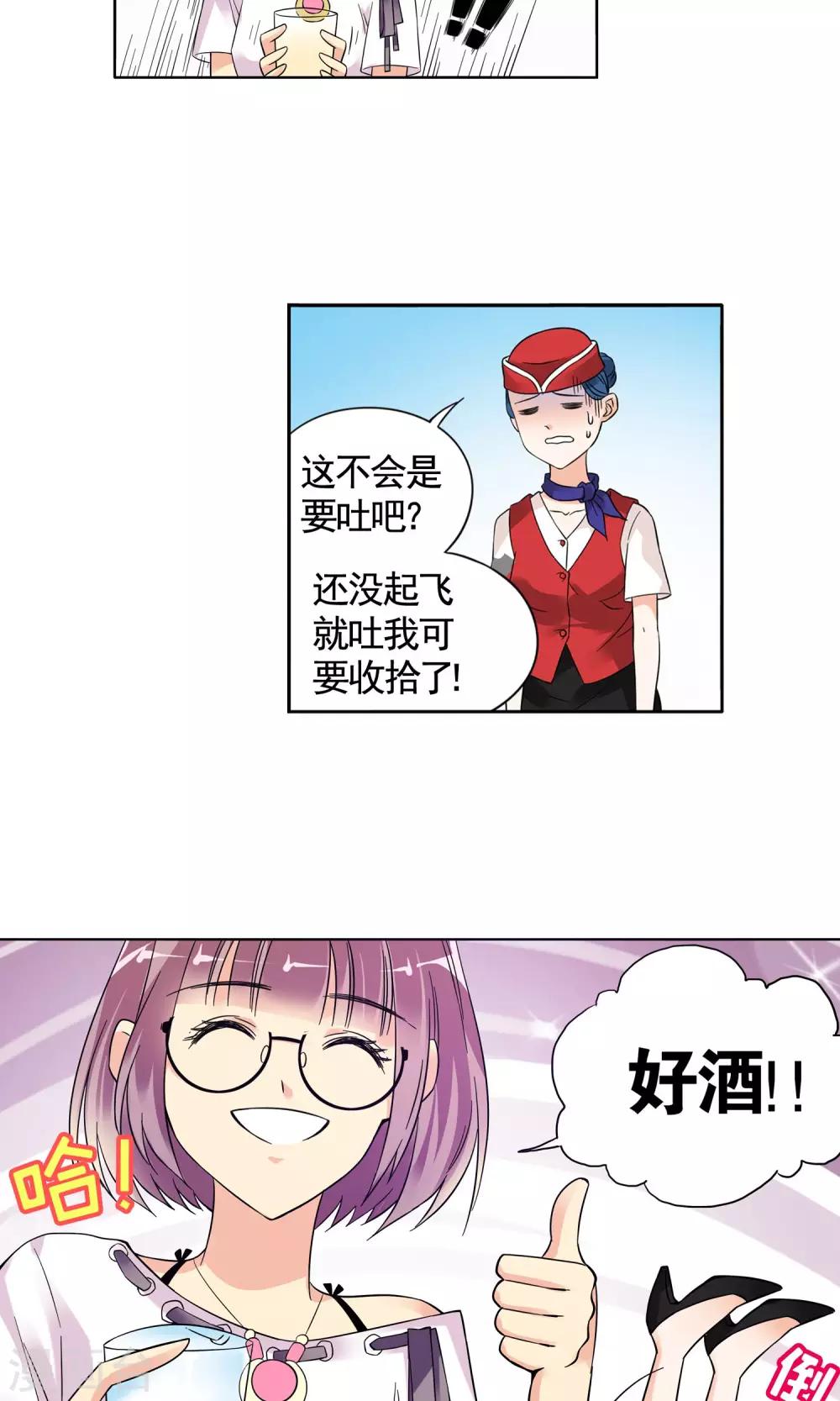 第1话 初次邂逅1-第1话
