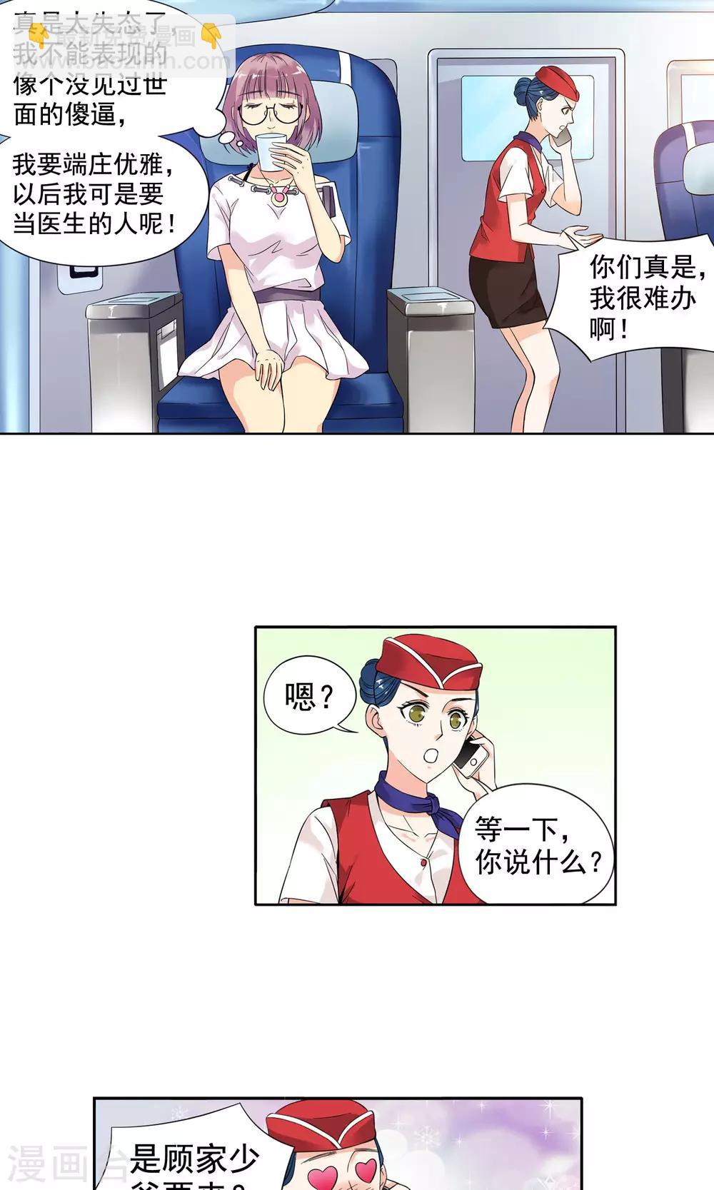 第1话 初次邂逅1-第1话