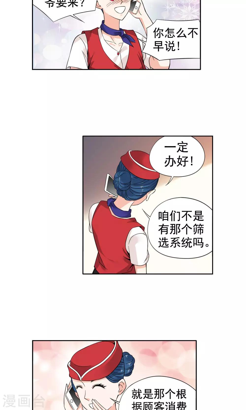 第1话 初次邂逅1-第1话