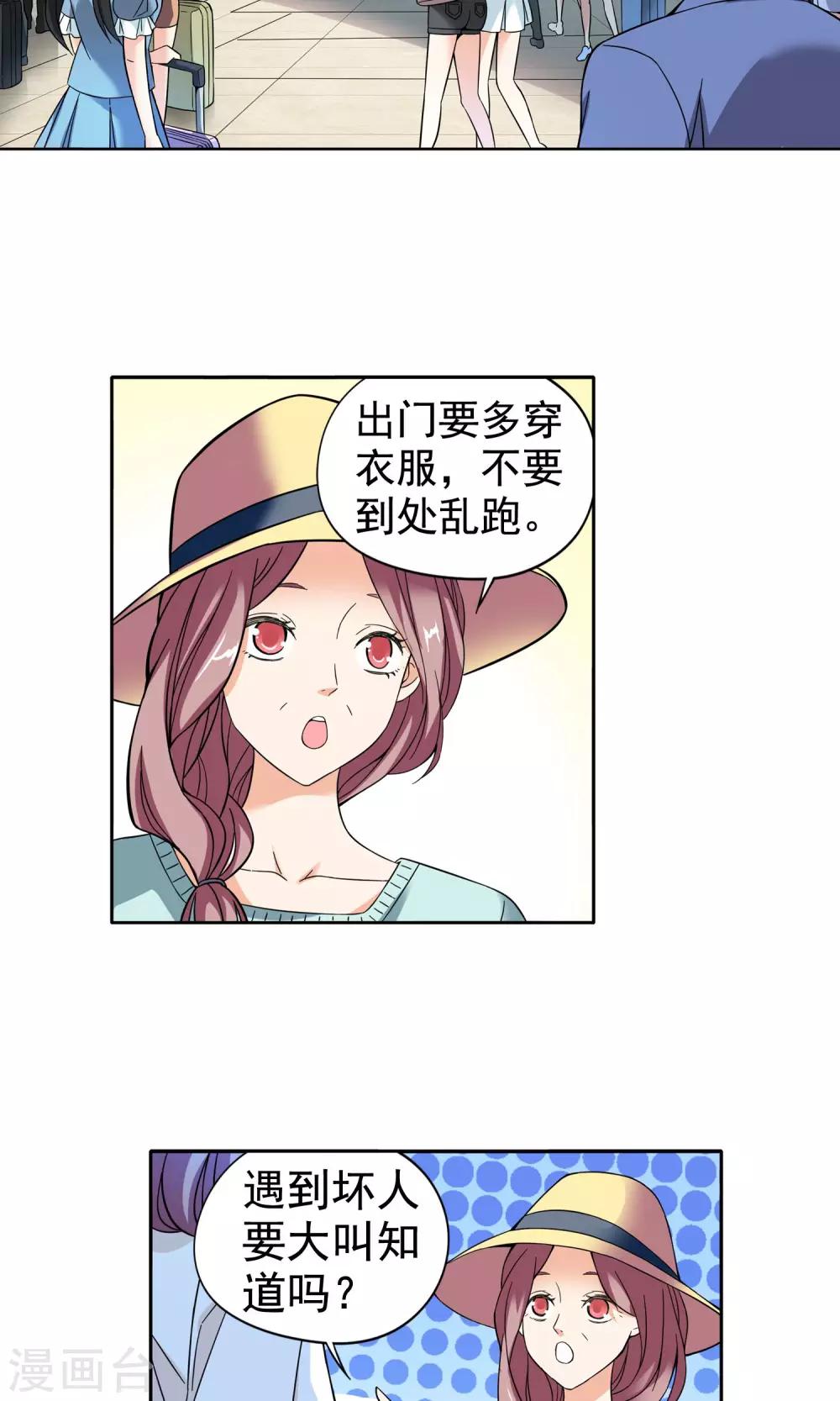 第1话 初次邂逅1-第1话