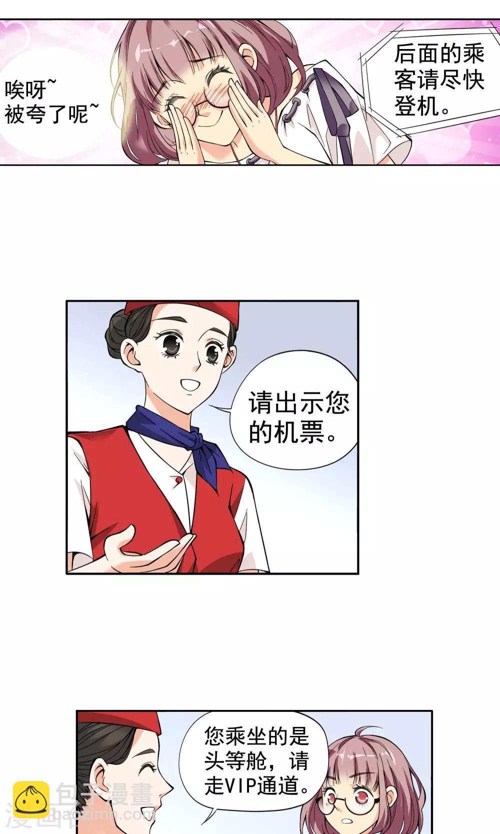 第1话 初次邂逅1-第1话