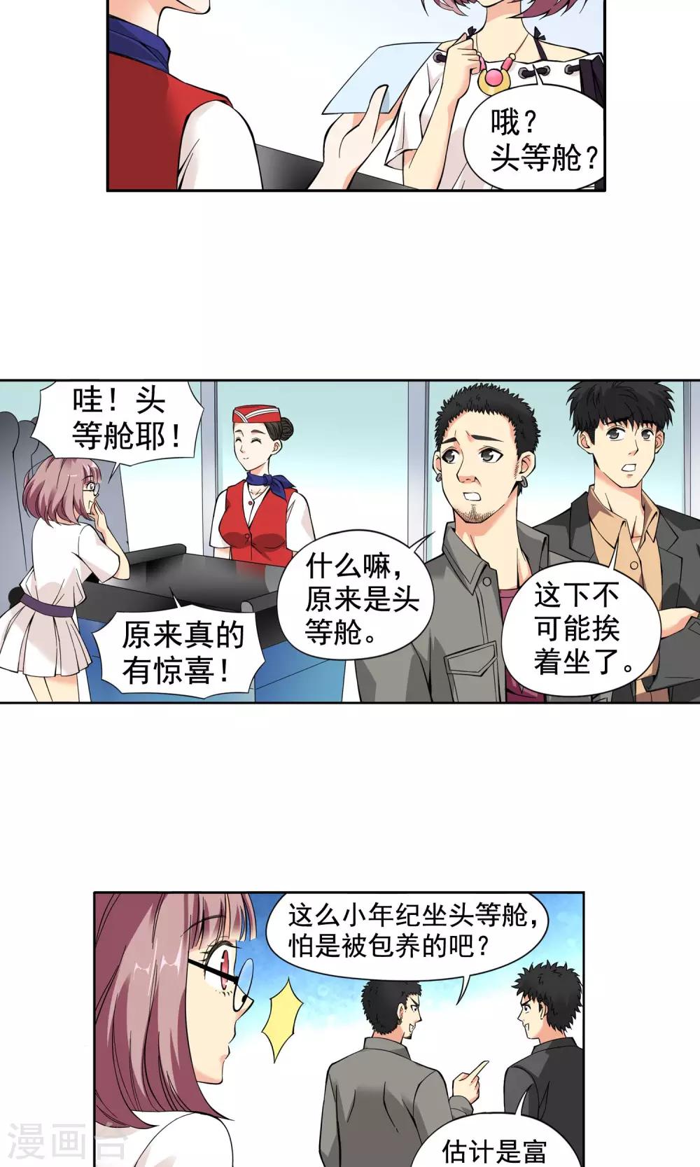 第1话 初次邂逅1-第1话