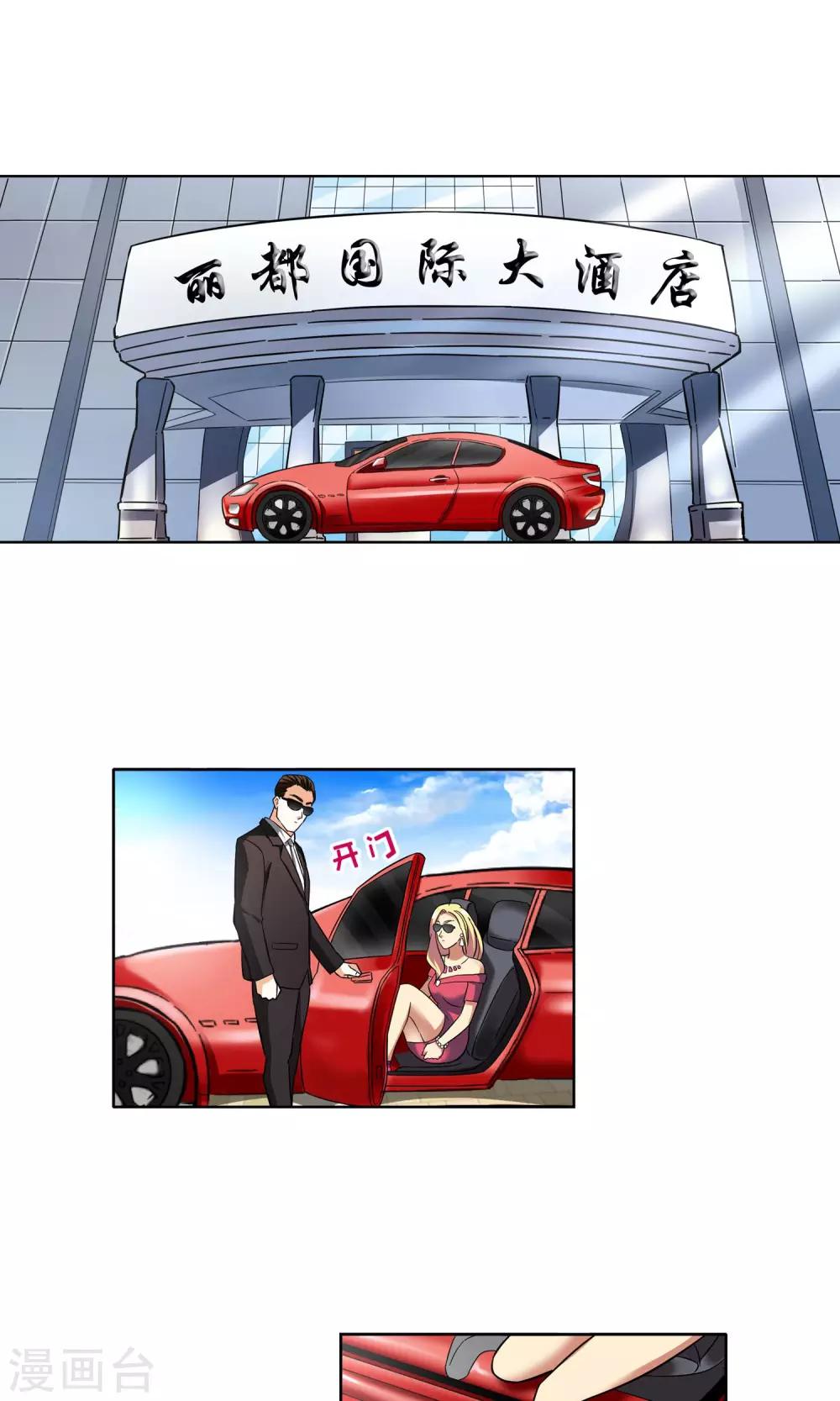 第11话 爱情好过赚大钱1-第11话