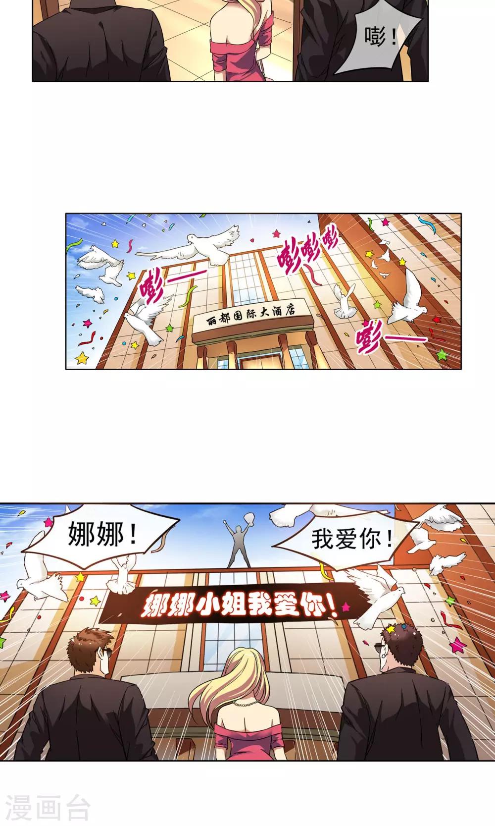 第11话 爱情好过赚大钱1-第11话