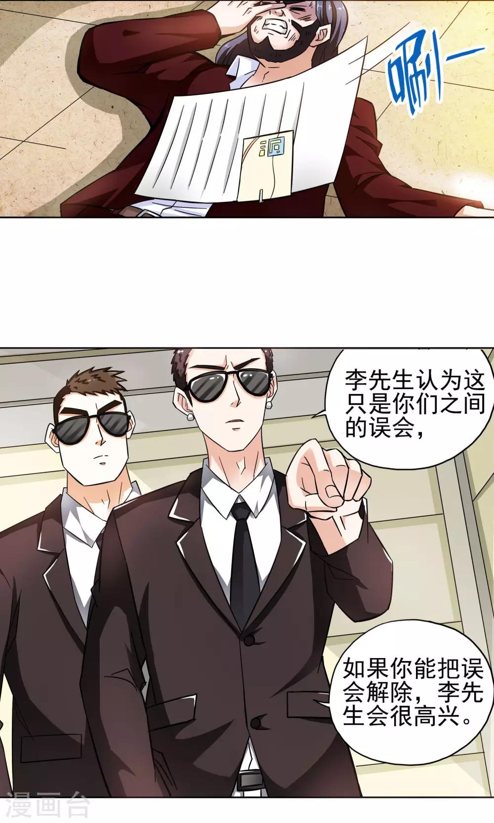 第13话 爱情好过赚大钱3-第13话