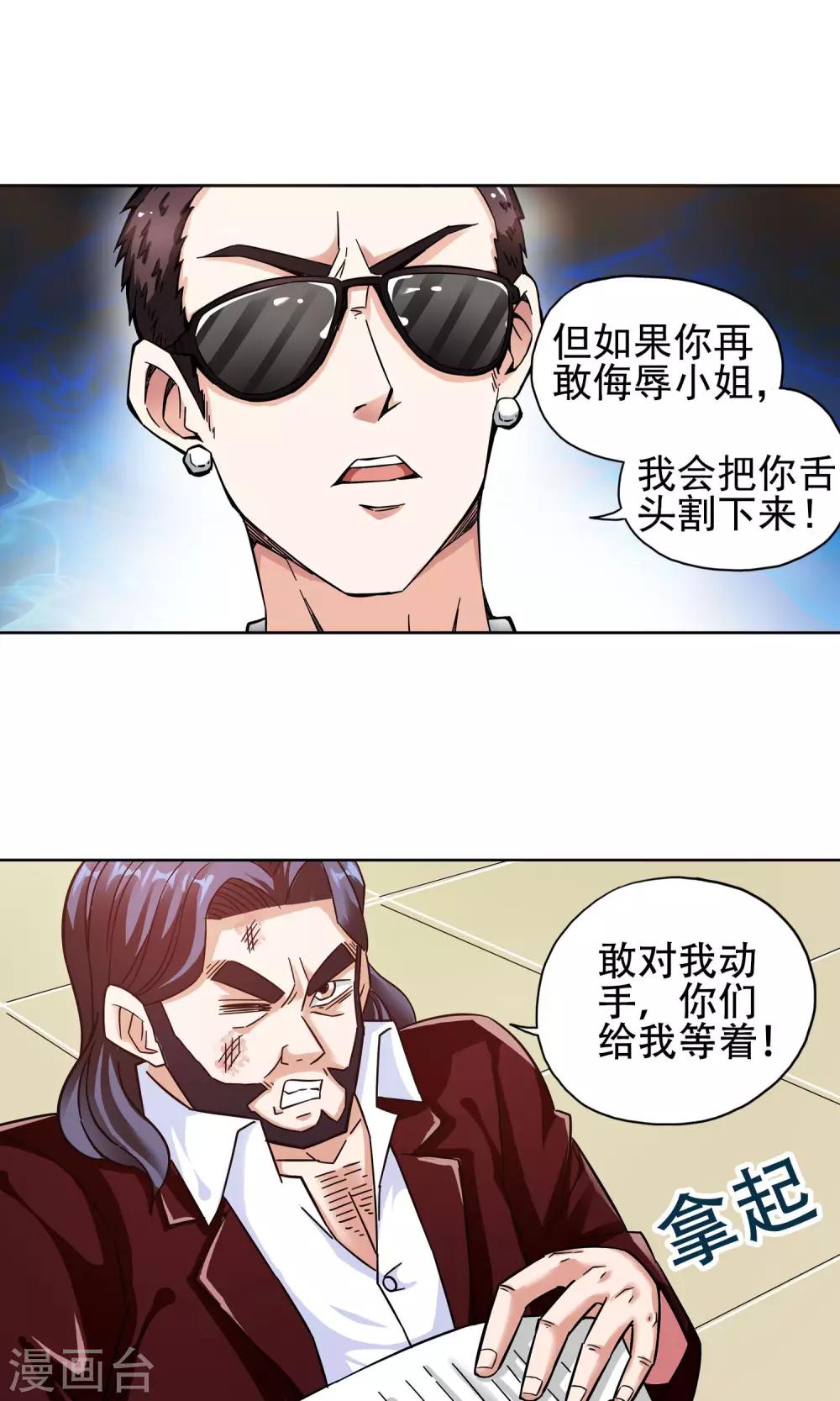 第13话 爱情好过赚大钱3-第13话
