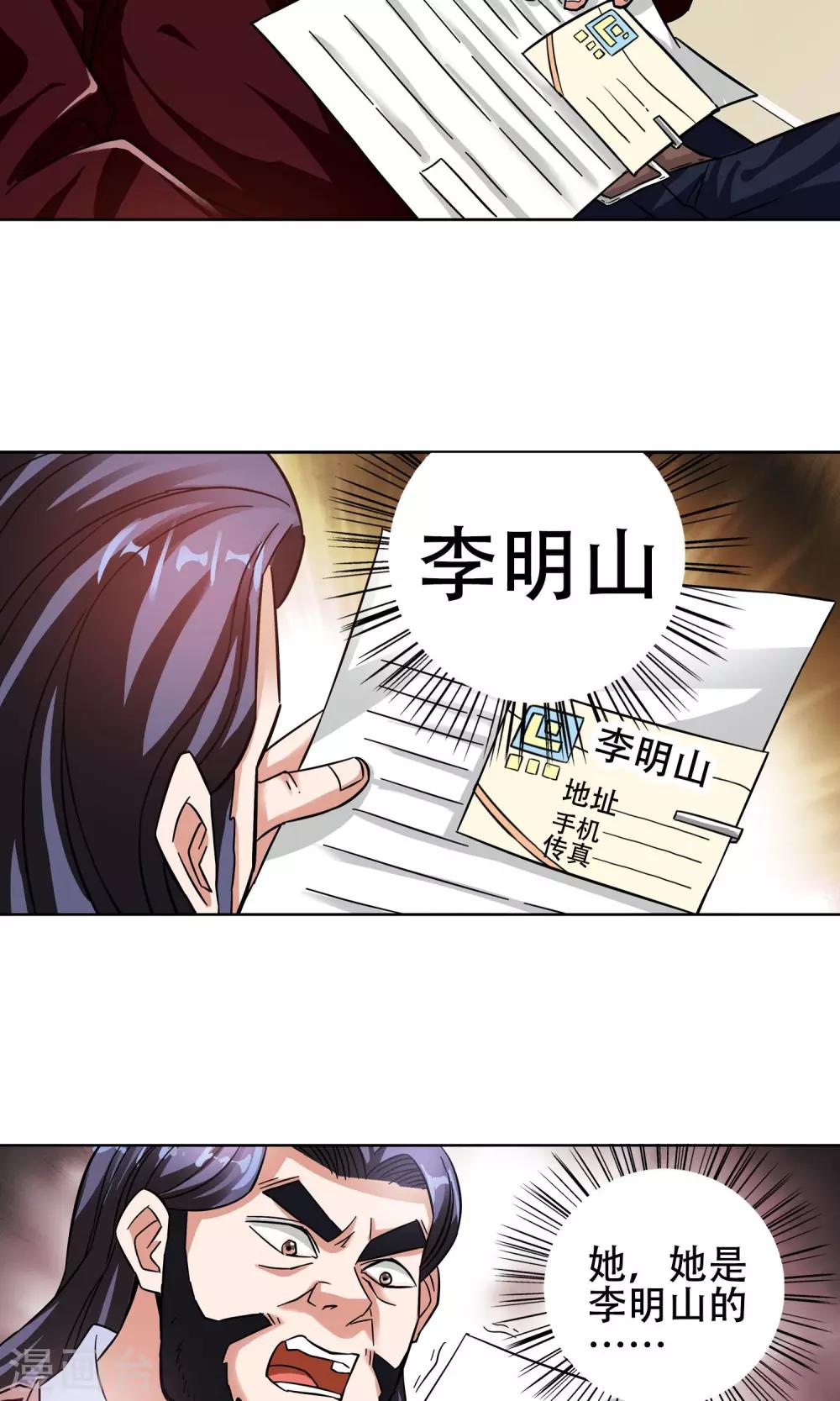 第13话 爱情好过赚大钱3-第13话