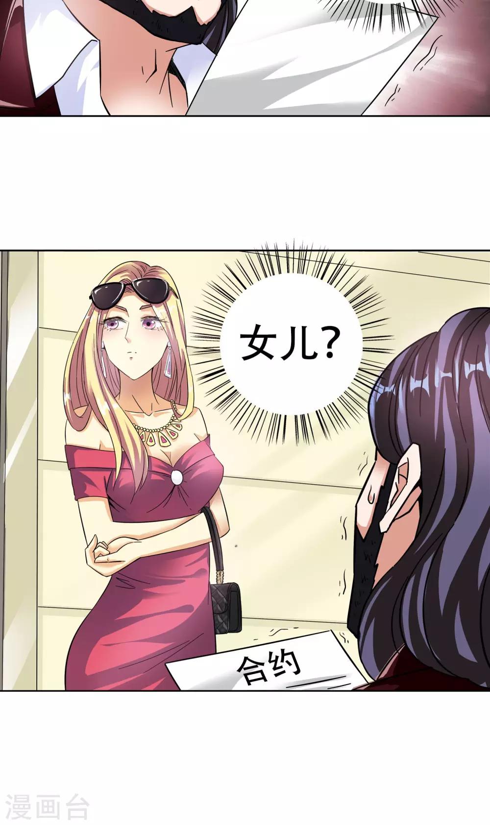 第13话 爱情好过赚大钱3-第13话