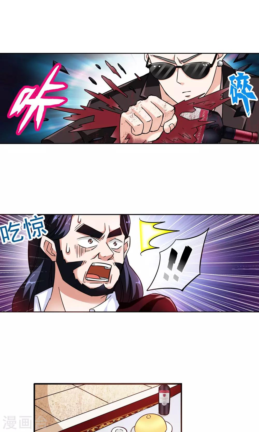 第13话 爱情好过赚大钱3-第13话