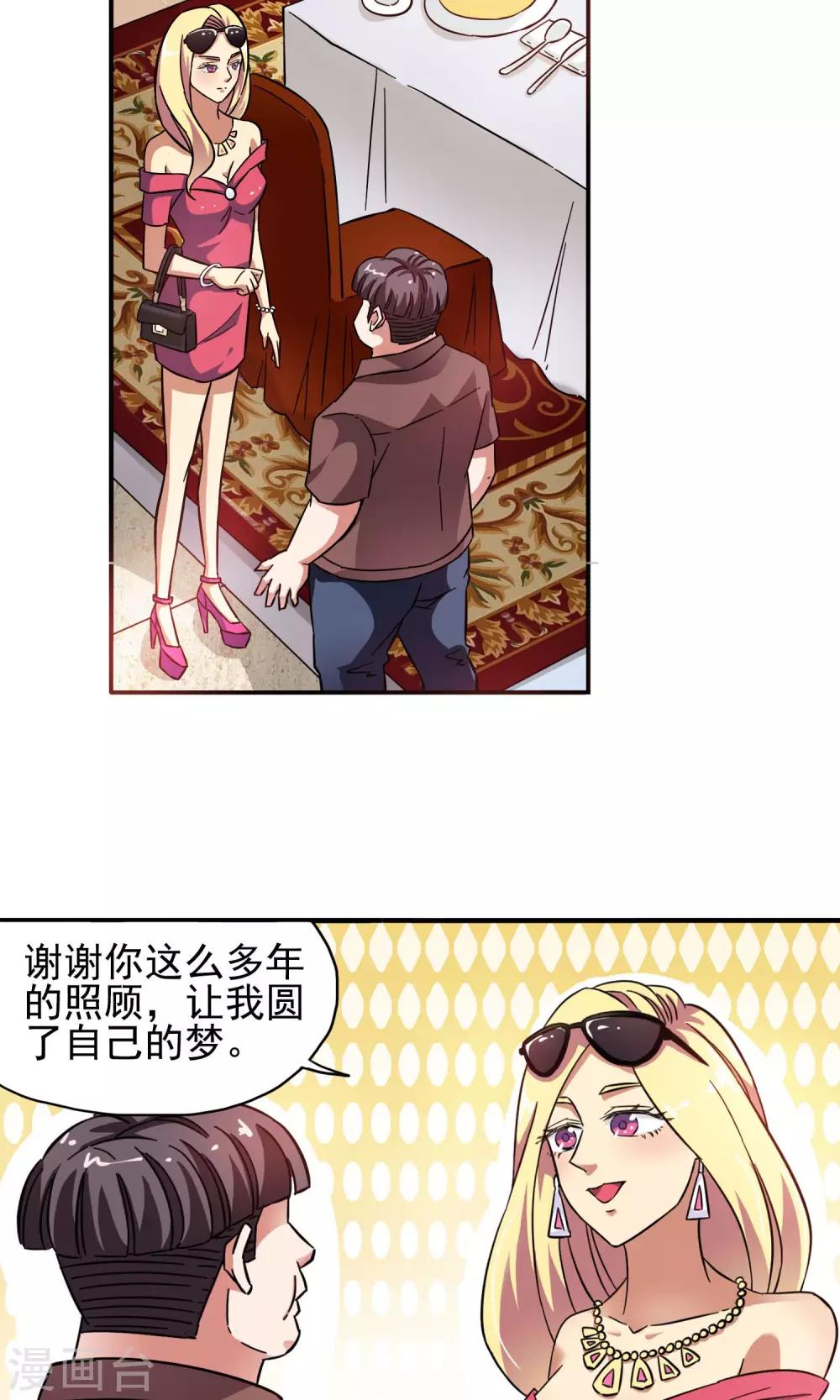 第13话 爱情好过赚大钱3-第13话