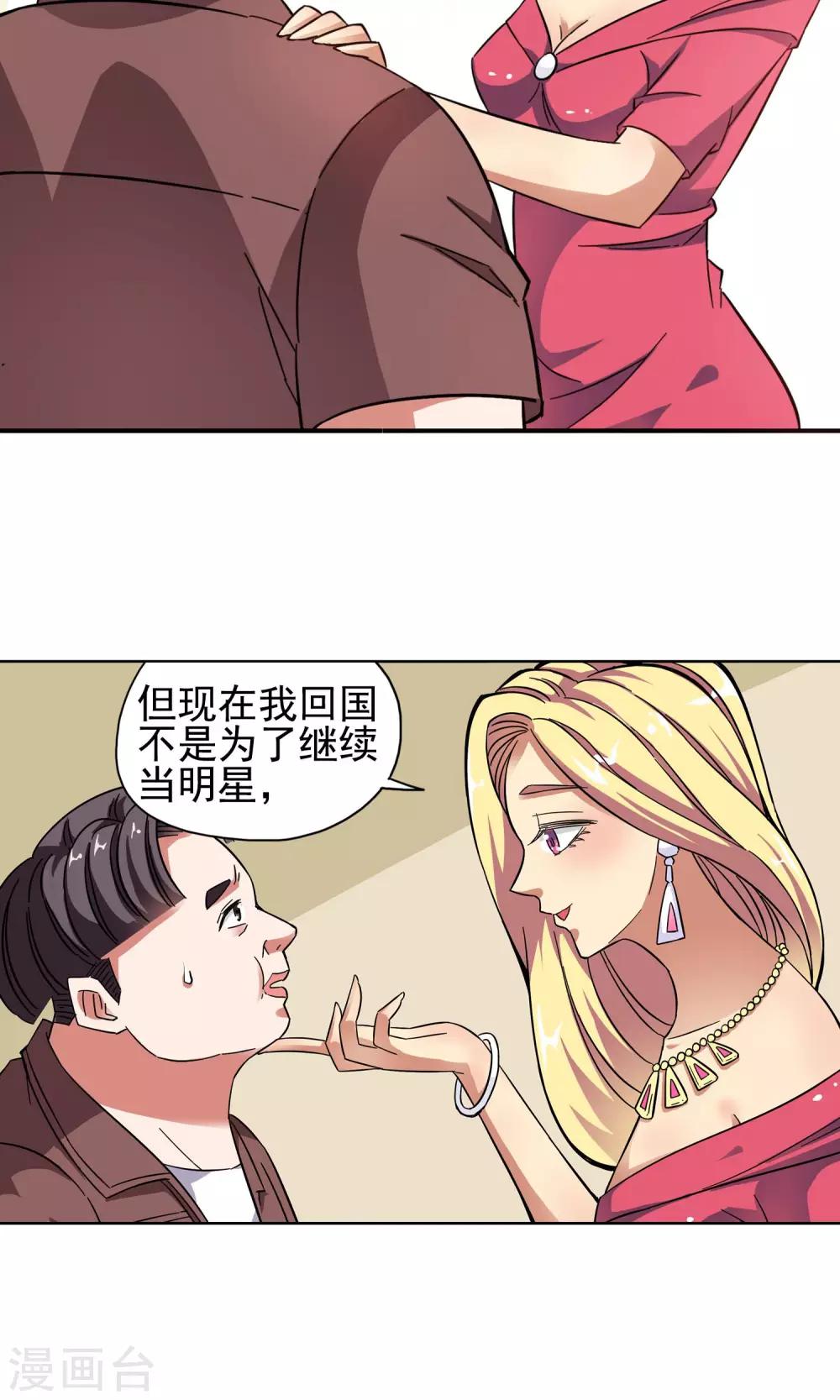 第13话 爱情好过赚大钱3-第13话
