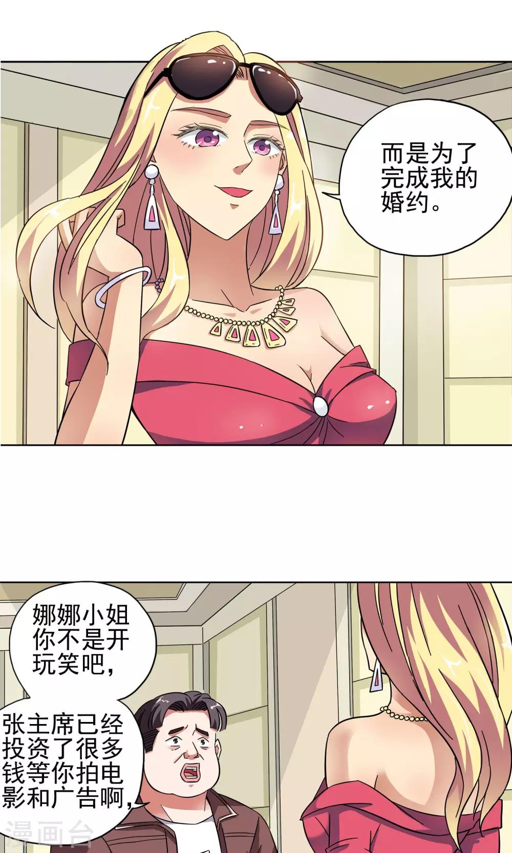 第13话 爱情好过赚大钱3-第13话