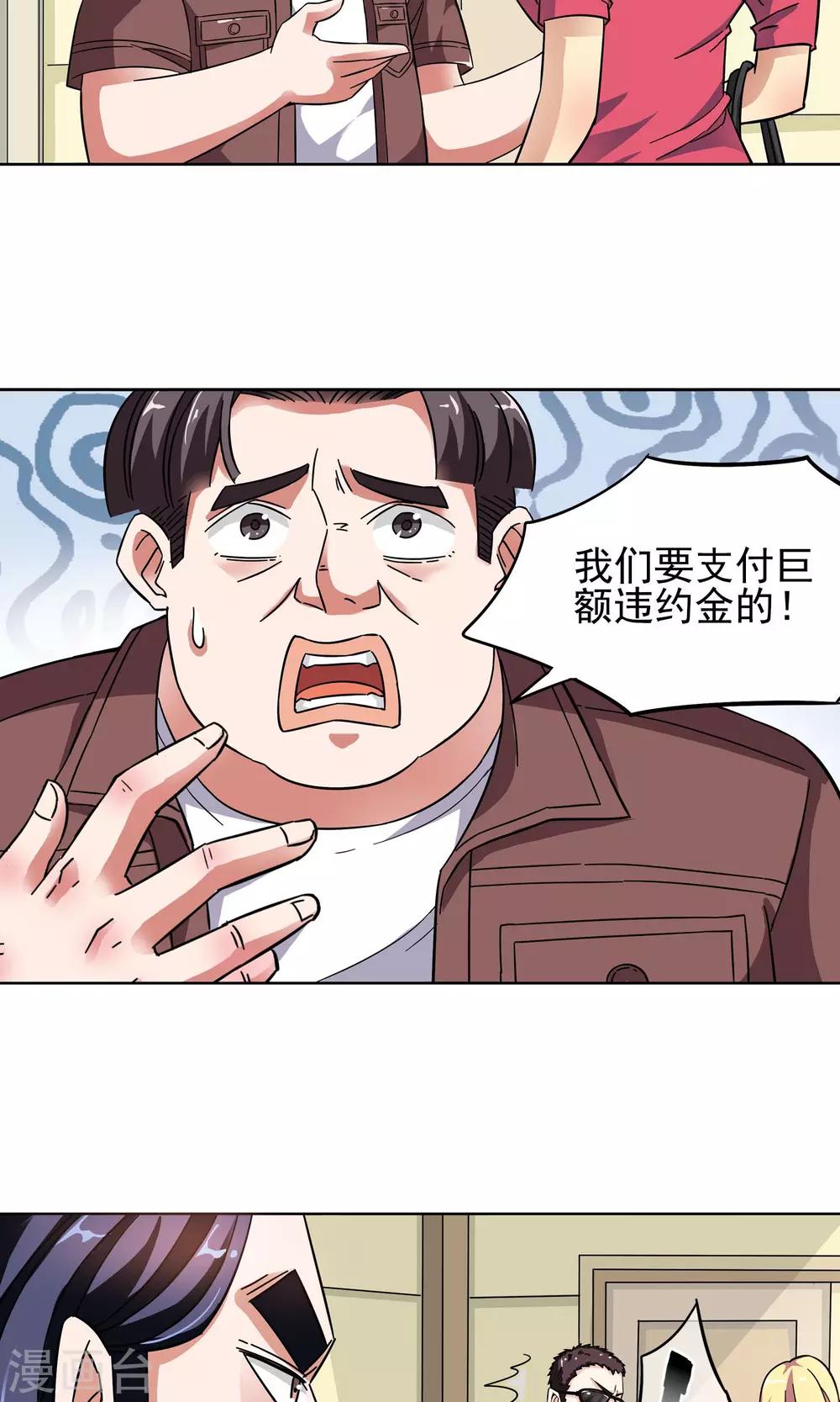 第13话 爱情好过赚大钱3-第13话