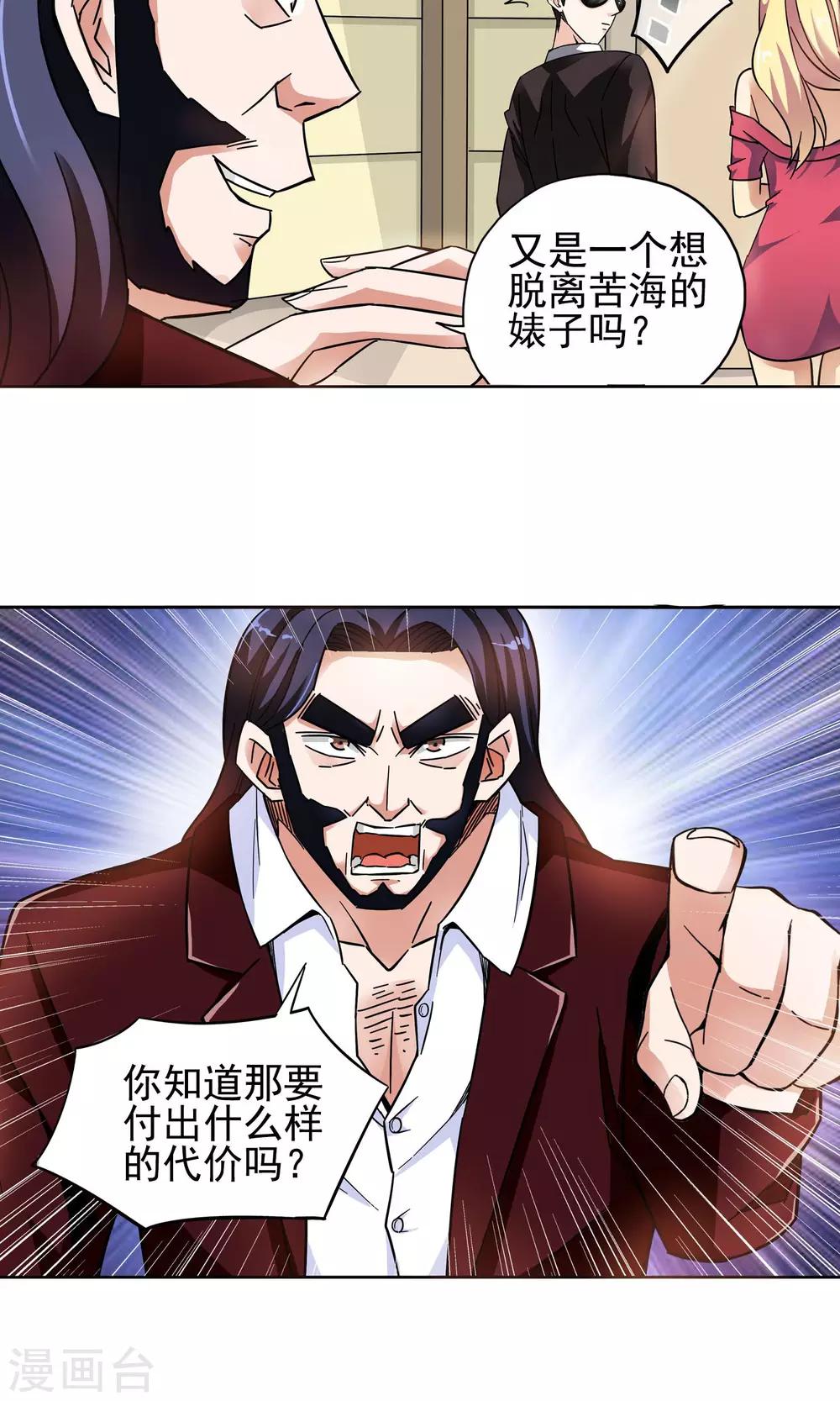 第13话 爱情好过赚大钱3-第13话