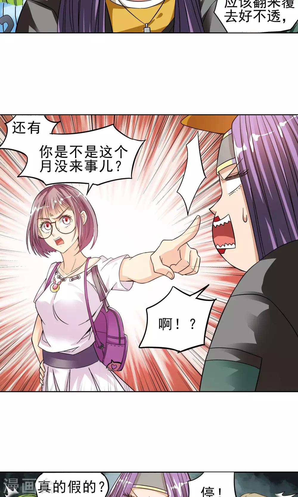 第15话 滚鸡蛋能治傻病1-第15话