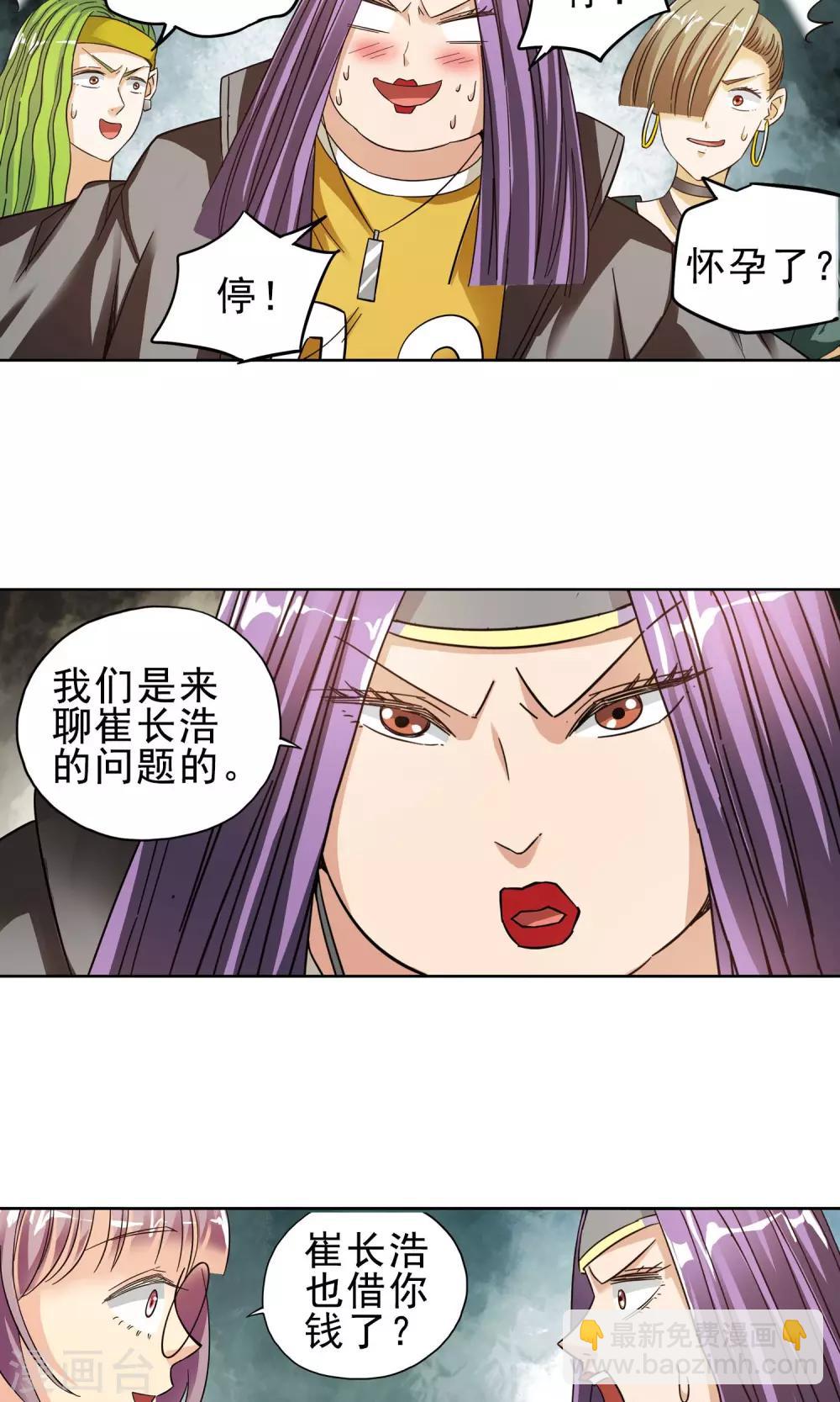 第15话 滚鸡蛋能治傻病1-第15话